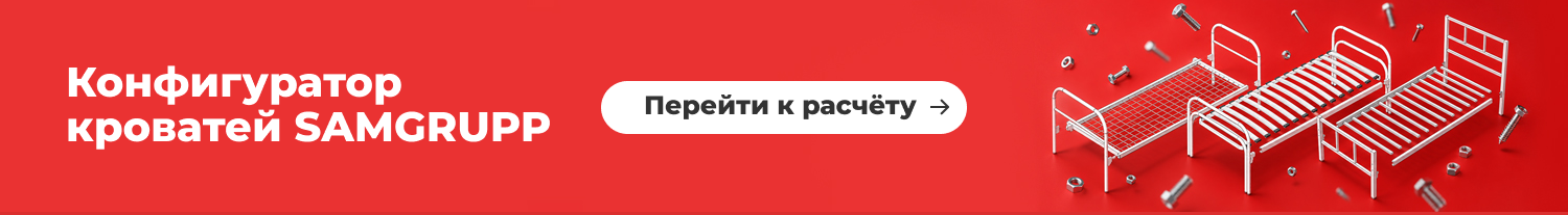 Калькулятор кроватей