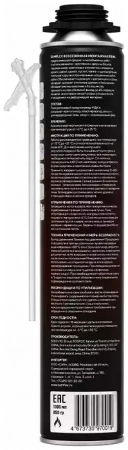 Пена монтажная с аппликатором SAMFLEX профессиональная всесезонная 1000 мл