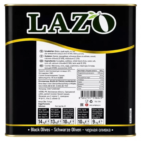 Маслины LAZO калибр 381-420 упаковка 9 кг