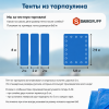 Тент тарпаулин без утеплителя 6х8 м 48 м2 180 гр/м2