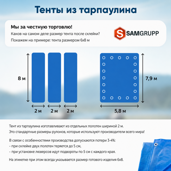 Тент тарпаулин без утеплителя 6х8 м 48 м2 180 гр/м2