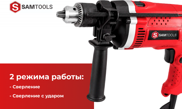 Дрель ударная сетевая SAMTOOLS MHP1630