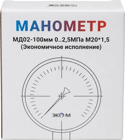 Манометр Экомера МД02 100 мм с двойной шкалой 0-2,5 МПа (0-25 кгс/см2) резьба М20х1,5