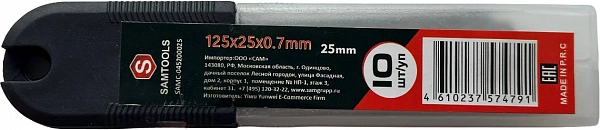 Лезвие для ножа 25 мм SAMTOOLS (упаковка 10 лезвий)