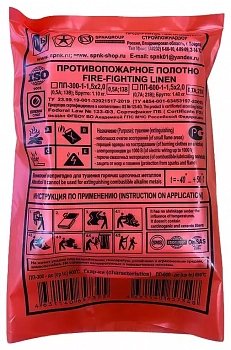 Противопожарное полотно ПП-600 1,5х2 м