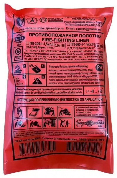 Противопожарное полотно ПП-600 1,5х2 м