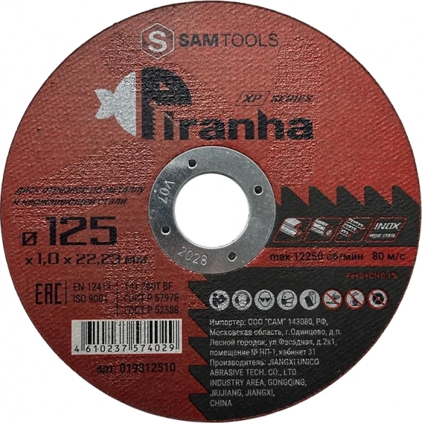 Диск отрезной по металлу и нержавеющей стали 125х1х22,2 мм SAMTOOLS PIRANHA XP (упаковка 10 шт)