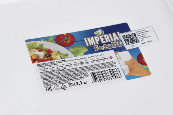 Крем на растительных маслах с сыром Imperial 3,2 кг