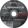 Диск отрезной по металлу 125х1,2х22,2 мм Samtools Армата