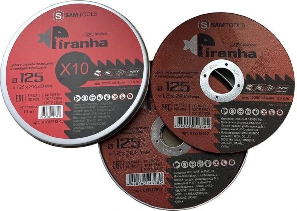 Диск отрезной по металлу и нержавеющей стали 125х1,2х22,2 SAMTOOLS PIRANHA XP (упаковка 10 шт)