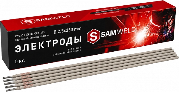 Электроды сварочные 2.5 мм SAMWELD E7018 (УОНИ-13/55) 5 кг