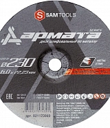 Диск шлифовальный по металлу 230х6х22.2 Samtools Армата