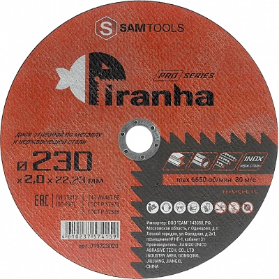 Диск отрезной по металлу и нержавеющей стали (230х2х22.2) Samtools Piranha PRO