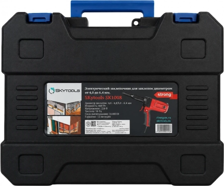 Заклепочник электрический 4,0-6,4 мм, 600Вт, 16000Н, кейс ABSOLUT SKytools SK1008