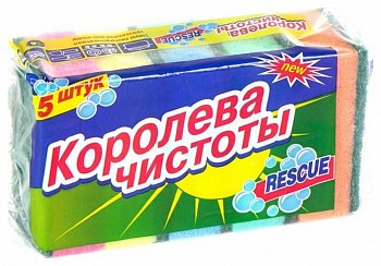 Губка д/мытья посуды Королева чистоты mini 10*6,5*3 см (5 шт.)