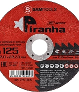 Диск отрезной по металлу и нержавеющей стали (125х2х22.2) Samtools Piranha XP
