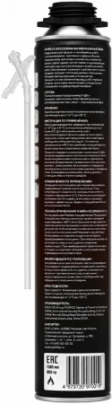 Пена монтажная с аппликатором SAMFLEX профессиональная всесезонная 1000 мл (12 шт)