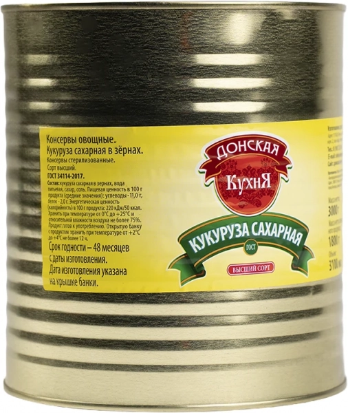 Кукуруза консервированная 2950 гр
