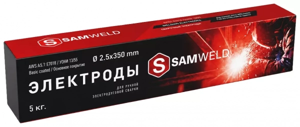 Электроды сварочные 2.5 мм SAMWELD E7018 (УОНИ-13/55) 5 кг