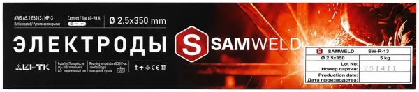 Электроды рутиловые 2.5 мм SAMWELD Е6013 (МР-3) 5 кг