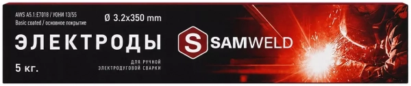 Электроды сварочные 3.2 мм SAMWELD E7018 (УОНИ-13/55) 5 кг