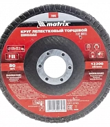 Диск лепестковый торцевой для УШМ Matrix 125х22.2 мм, P60