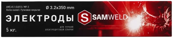 Электроды рутиловые 3.2 мм SAMWELD МР-3 (E6013) 5кг