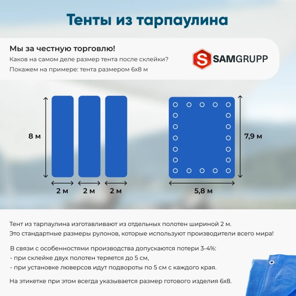 Тент тарпаулин без утеплителя 120 гр/м2