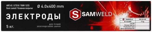 Электроды сварочные 4 мм SAMWELD E7018 (УОНИ-13/55) 5 кг