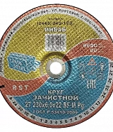Диск шлифовальный по металлу ИНВАБ (230x6x22)