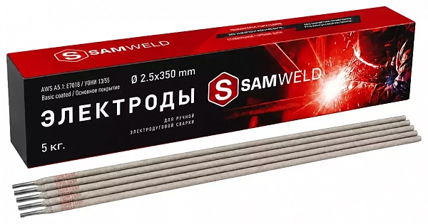 Электроды сварочные 2.5 мм SAMWELD E7018 (УОНИ-13/55) 5 кг