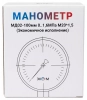Манометр Экомера МД02 100 мм с двойной шкалой 0-1,6 МПа (0-16 кгс/см2) М20х1,5