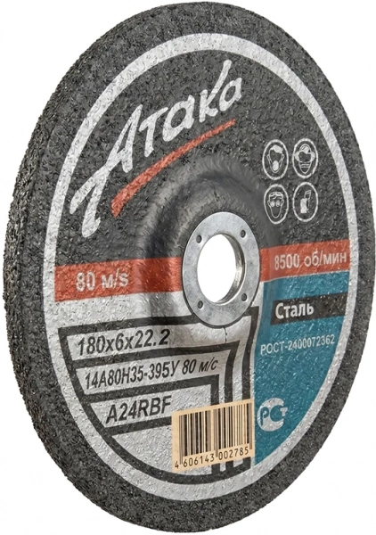 Диск шлифовальный АТАКА 180x6x22 мм