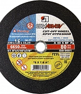 Круг отрезной по металлу и нержавеющей стали Луга 230х1.6х22.2 мм INOX