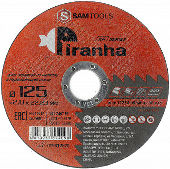 Диск отрезной по металлу и нержавеющей стали (125х2х22.2) Samtools Piranha XP