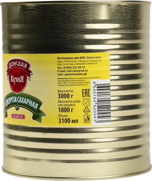 Кукуруза консервированная 2950 гр
