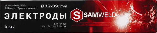 Электроды рутиловые 3.2 мм SAMWELD МР-3 (E6013) 5кг