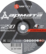 Диск шлифовальный по металлу 230х6х22.2 Samtools Армата