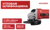 Углошлифмашина сетевая 125 мм SAMTOOLS MGA5030