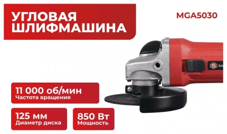 Углошлифмашина сетевая 125 мм SAMTOOLS MGA5030
