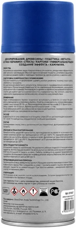 Аэрозольная эмаль универсальная Decorix (520 мл) синяя