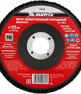 Диск лепестковый торцевой для УШМ Matrix 125х22.2 мм, P40