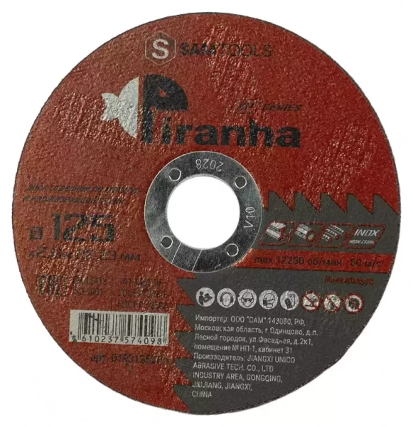 Диск отрезной по металлу и нержавеющей стали (125х2х22.2) Samtools Piranha XP