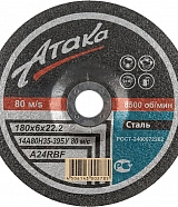 Диск шлифовальный АТАКА 180x6x22 мм