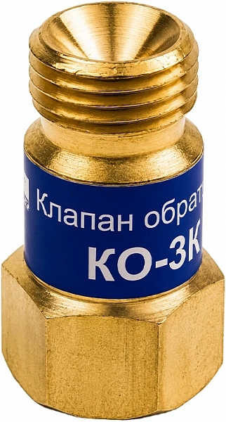 Клапан обратный КЕДР КО-3К (кислород), на вход резака / горелки, М16х1,5