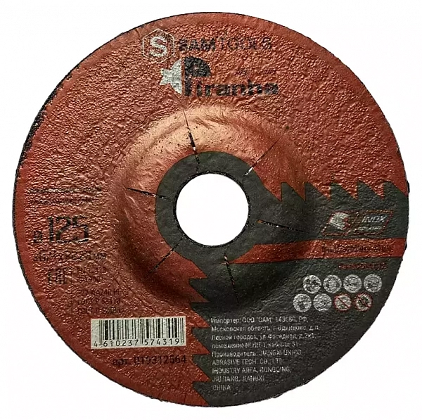 Диск шлифовальный по металлу и нержавеющей стали 125х6.4х22.2 Samtools Piranha Pro