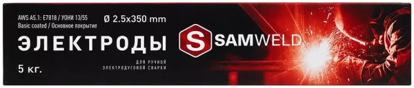 Электроды сварочные 2.5 мм SAMWELD E7018 (УОНИ-13/55) 5 кг