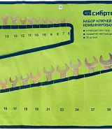 Набор ключей комбинированных 6-32 мм, 22 шт, CrV, жёлтый цинк, Сибртех