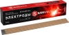 Электроды рутиловые 3.2 мм SAMWELD МР-3 (E6013) 5кг