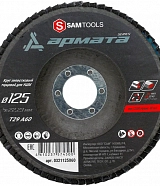 Круг лепестковый торцевой КЛТ 125х22.2 А60 Samtools Армата